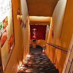 先斗町 京四季庵