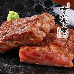 【京都】安くておいしい鉄板焼きが食べられる、おすすめのお店は？