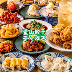 堂山餃子 チャオズ 堂山本店