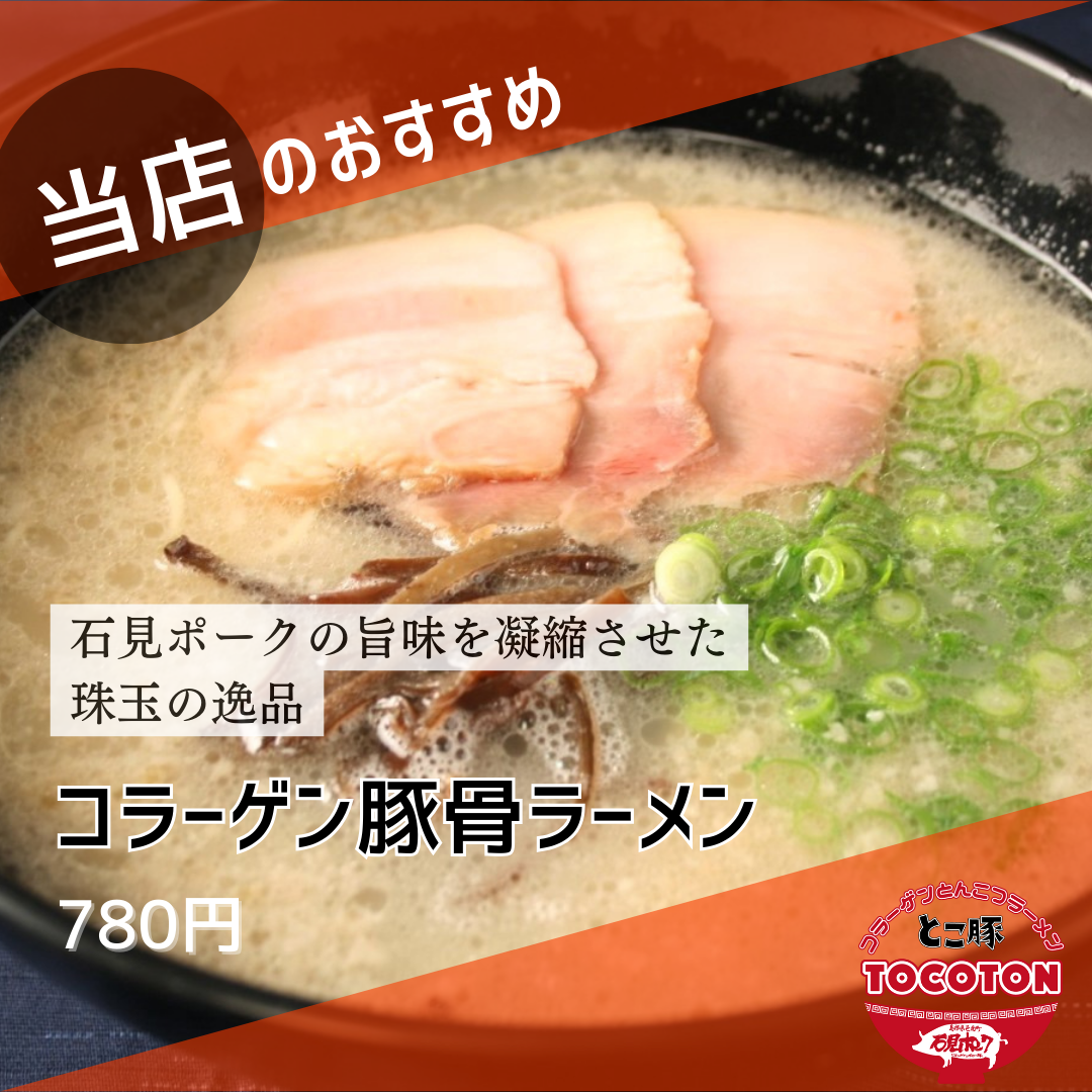 ところとん 豚丼屋TONTON》道民の味をお好きな場所で！西千葉にデリバリー