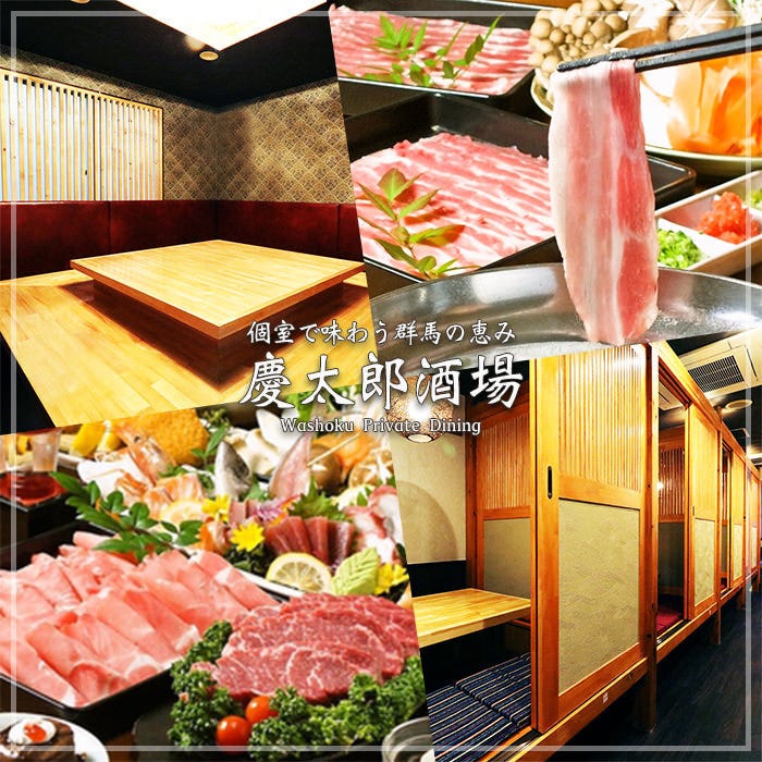 個室居酒屋 100種食べ飲み放題 慶太郎酒場 馬喰町 居酒屋 感染防止徹底宣言ステッカー Goo地図 個室居酒屋 100種食べ飲み放題 慶太郎酒場 馬喰町 居酒屋 感染防止徹底宣言ステッカー Goo地図