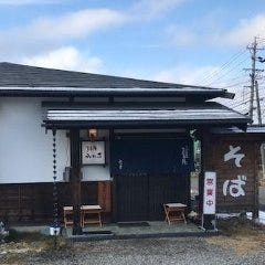 芳香庵 みのる