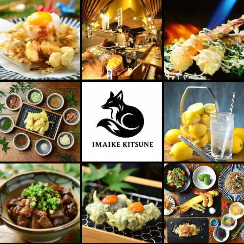 天ぷらスタンド KITSUNE 今池店（千種・今池・池下/居酒屋） - 楽天