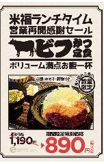 天ぷら海鮮 米福 西梅田店