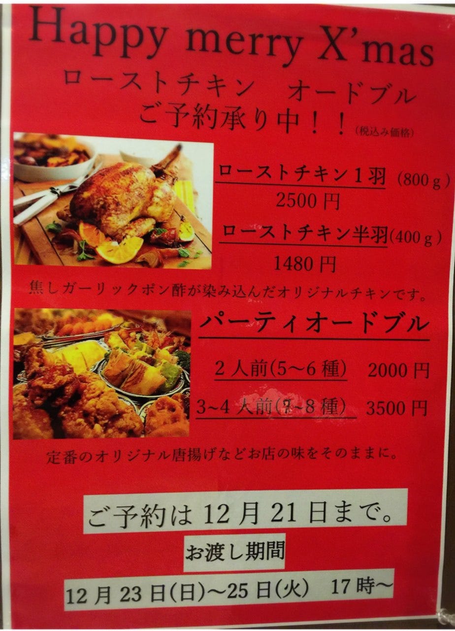 宴會個室 記念日大盤振舞oobanburumai 浦安相片 浦安 居酒屋 Gurunavi 日本美食餐廳指南