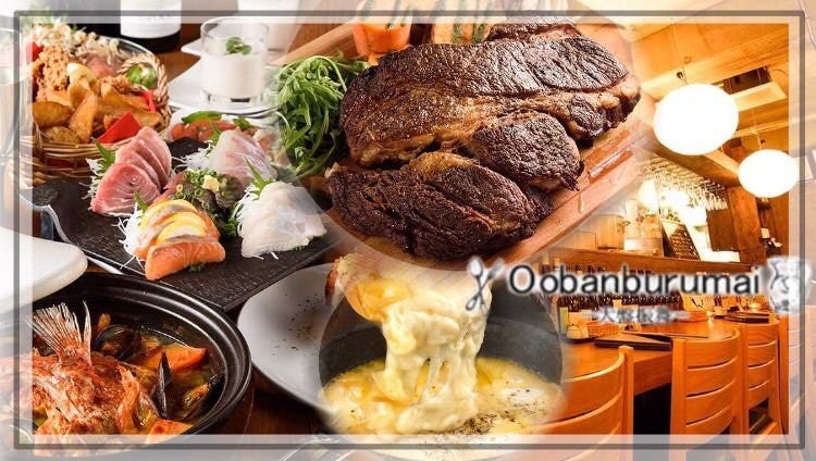 創作料理 ワイン酒場 大盤振舞 Oobanburumai 浦安 詳細 周辺情報 Navitime Travel