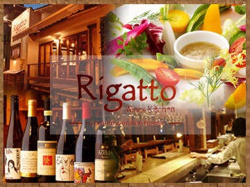 Wines Kitchen Rigatto-リガット-のURL1