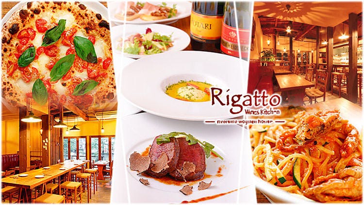 Wines Kitchen Rigatto リガット 日ノ出町 イタリアン ワインバー Goo地図 Wines Kitchen Rigatto リガット 日ノ出町 イタリアン ワインバー Goo地図