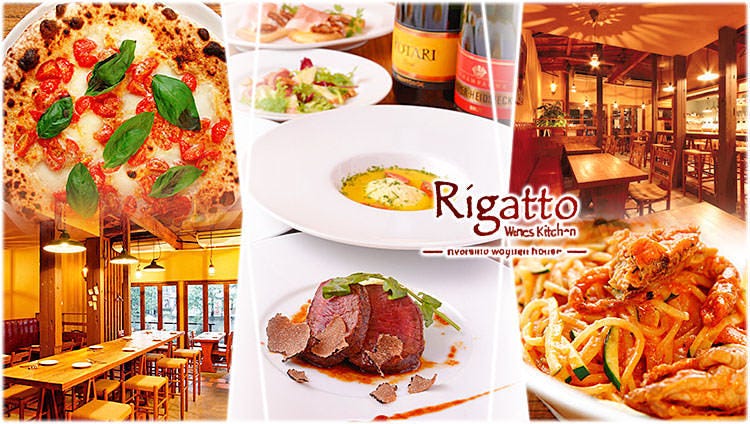 Wines Kitchen Rigatto〜リガット〜