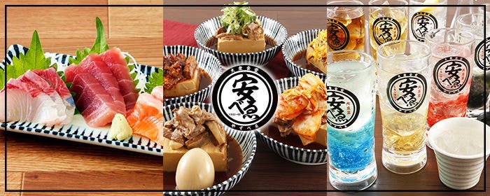 個室完備居酒屋 大衆食堂 安べゑ 八潮駅南口店