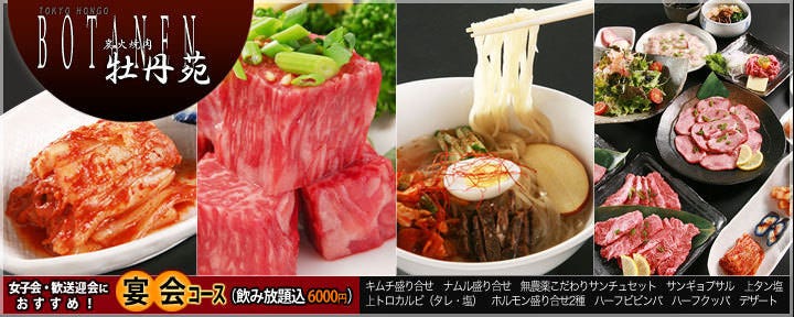 牡丹苑