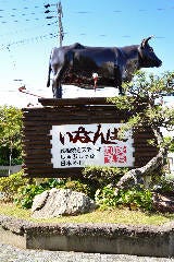 浜松マリオットホテル 民芸割烹 いなんば