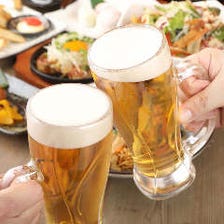 ビール付単品飲み放題プランご用意♪