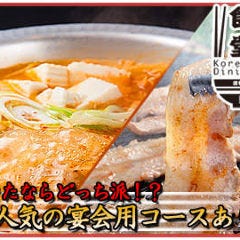 韓国料理 ハラペコ食堂 GEMSなんば店