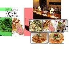 高田馬場文流