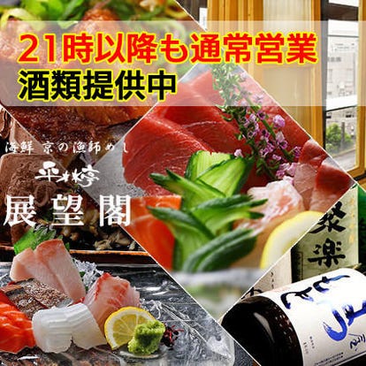 和食の美味しいお店 京都駅でおすすめしたい人気のお店 ぐるなび 和食の美味しいお店 京都駅でおすすめしたい人気のお店 ぐるなび