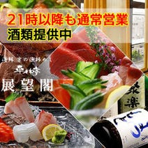 京都駅 子連れ 赤ちゃんok 記念日のディナー 食事 おすすめ人気レストラン ぐるなび 京都駅 子連れ 赤ちゃんok 記念日のディナー 食事 おすすめ人気レストラン ぐるなび