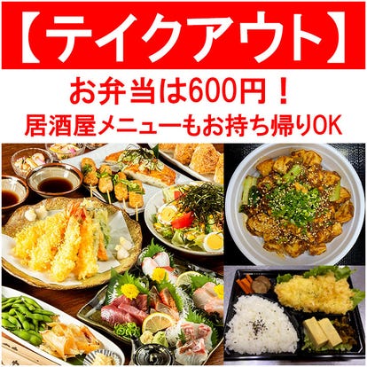 美味しいお店が見つかる 品川プリンスホテル周辺 テイクアウト おすすめ人気レストラン ぐるなび