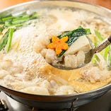 自家製スープで煮込む新鮮国産牛の『もつ鍋』※11月中旬〜3月冬季限定