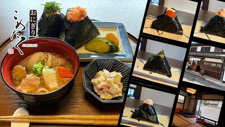 おにぎり 米炊ク