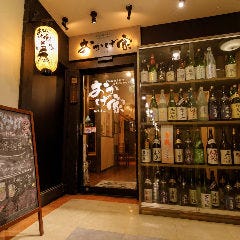 宮城の郷土料理 個室×おかげ家 仙台本店 