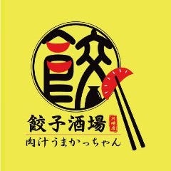 九州居酒屋 炭火串焼き・もつ鍋・餃子 うまかっちゃん川崎店