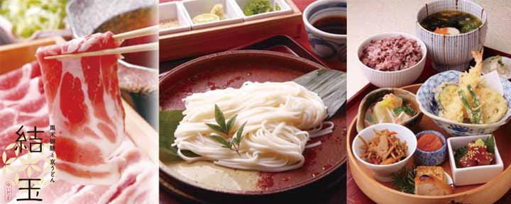 結玉 二子玉川店