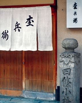 京料理 杢兵衛（もくべえ）