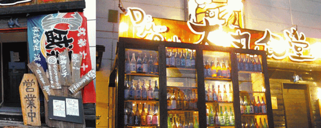 大丸食堂 春日井本店