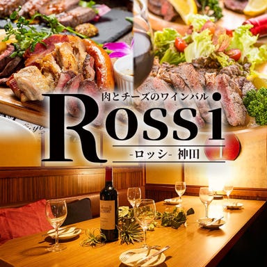 チーズと肉バル Rossi‐ロッシ‐ 神田店 店内の画像