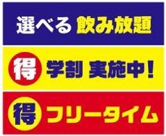 カラオケ ビッグエコー 池袋駅東口店 池袋 カラオケ カラオケボックス ぐるなび