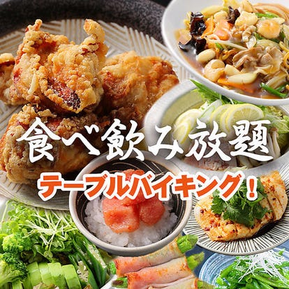 美味しいお店が見つかる 仙台 焼き鳥 食べ放題メニュー おすすめ人気レストラン ぐるなび 美味しいお店が見つかる 仙台 焼き鳥 食べ放題メニュー おすすめ人気レストラン ぐるなび