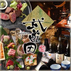 くずし割烹 武遊田
