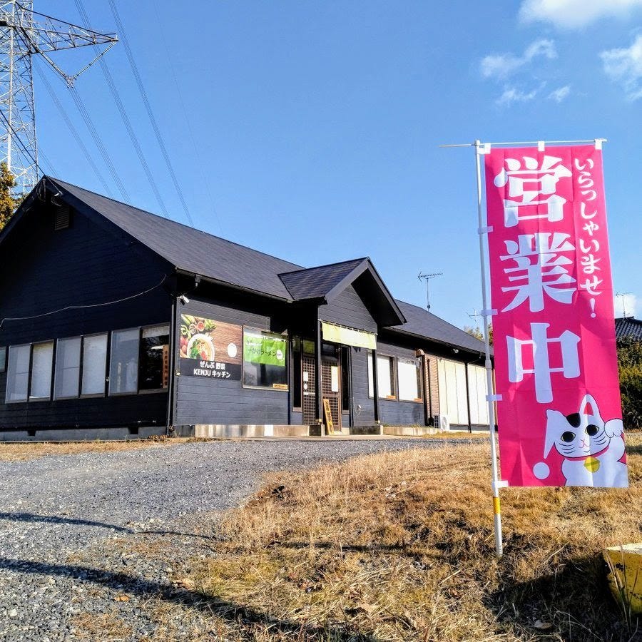 KENJU KITCHEN