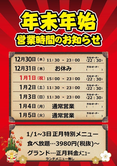 カルビ一丁静岡店 静岡 焼肉 ぐるなび