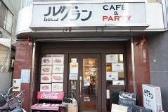 ルグラン 向ヶ丘遊園店