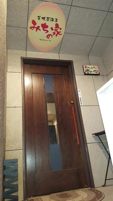 美味しいお店が見つかる 小倉 居酒屋 大人の隠れ家 おすすめ人気レストラン ぐるなび