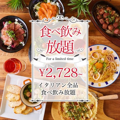 美味しいお店が見つかる 梅田 居酒屋 深夜営業 おすすめ人気レストラン ぐるなび 美味しいお店が見つかる 梅田 居酒屋 深夜営業 おすすめ人気レストラン ぐるなび
