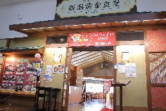 定食と蕎麦 新潟黄金食堂 