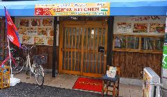 クリスナキッチン 踊場店