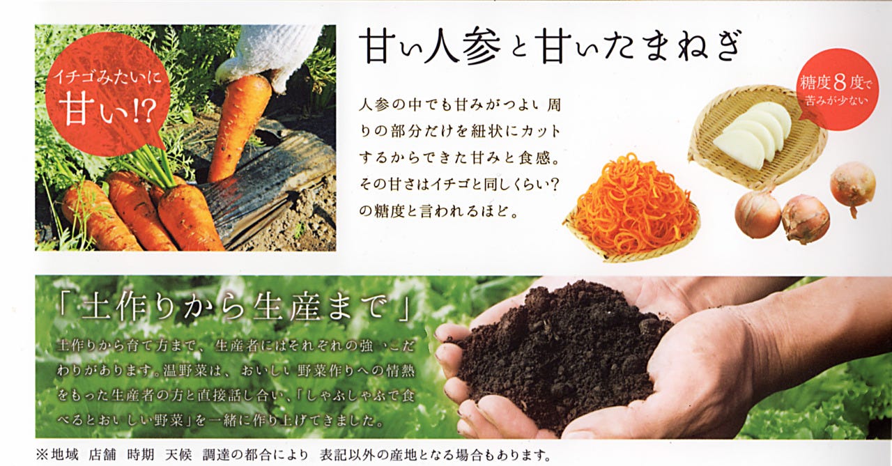 しゃぶしゃぶ溫野菜赤羽店相片 赤羽 涮涮鍋 Gurunavi 日本美食餐廳指南