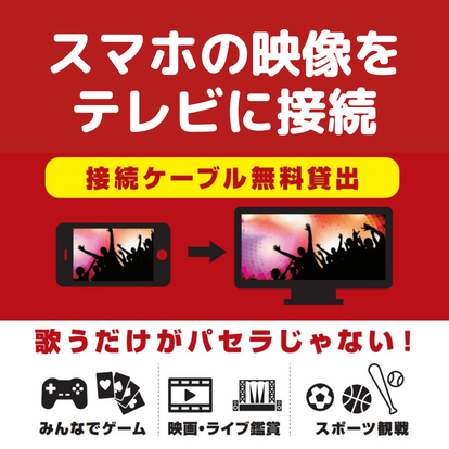 美味しいお店が見つかる 池袋駅周辺のカラオケ カラオケボックス でおすすめしたい人気のお店 ぐるなび