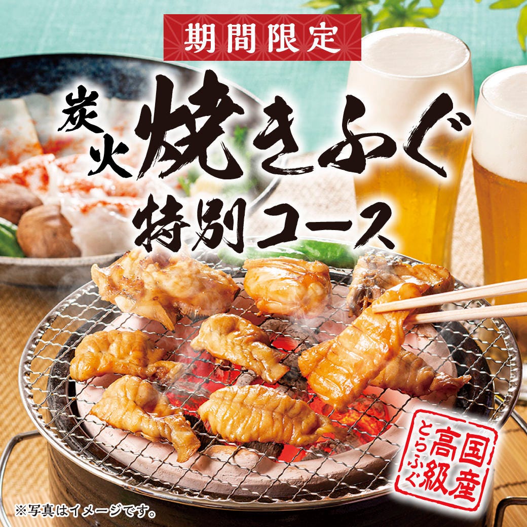 ごっ　さ亭　二次 