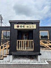 クマゲラキッチン樻里花