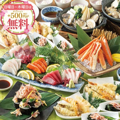 海鮮ダイニング 美蔵 ルートイングランディア 福山SPA RESORT店_【極の宴 歓送迎会】日~木は更にお得!本ズワイ蟹や天ぷら盛合せ8品+飲み放題付7000円