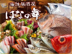 海鮮ダイニング 美蔵 ルートイングランディア 福山SPA RESORT店