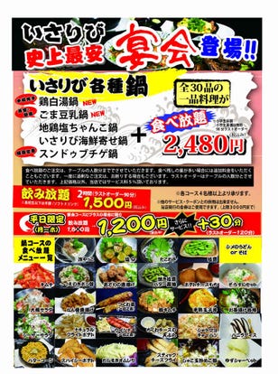 人気店が見つかる 岸和田のバイキング ブッフェでおすすめしたい人気のお店 ぐるなび