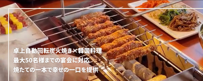 炭火焼き 金ちゃん