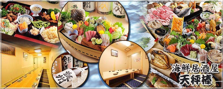 天秤棒難波店 難波 海鮮料理 Gurunavi 日本美食餐廳指南