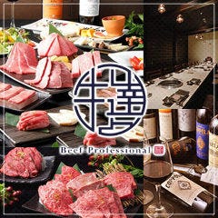 完全個室 牛の達人 秋葉原店